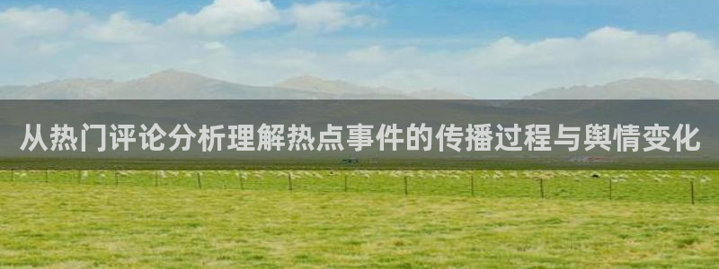 热点爆料资讯