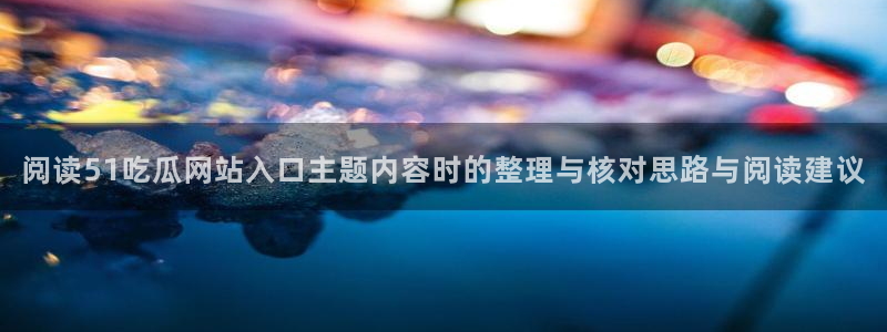 网络热门事件