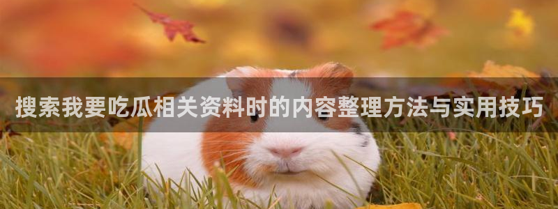 黑料事件资讯