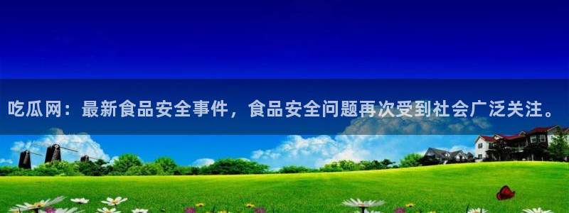 最新网络事件