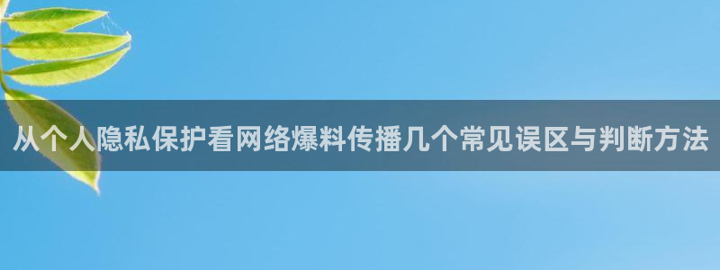黑料爆料资讯搜索